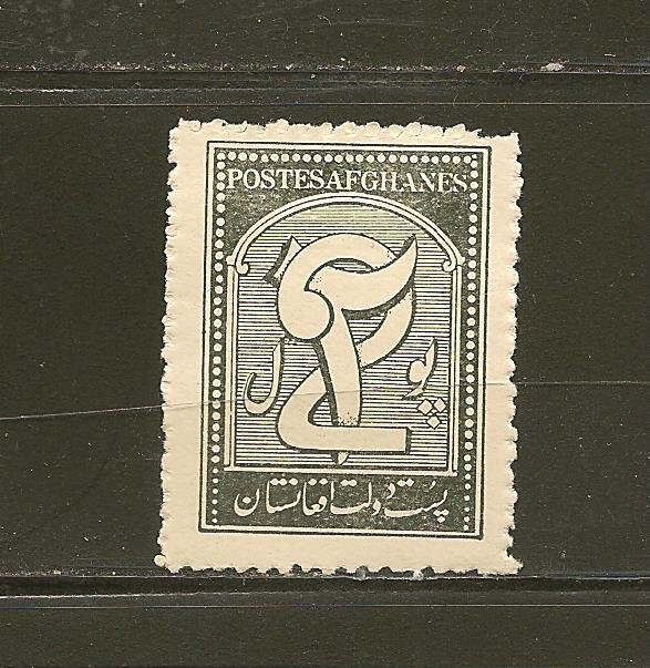Afghanistan SC#282 Entwined 2's Mint Hinged