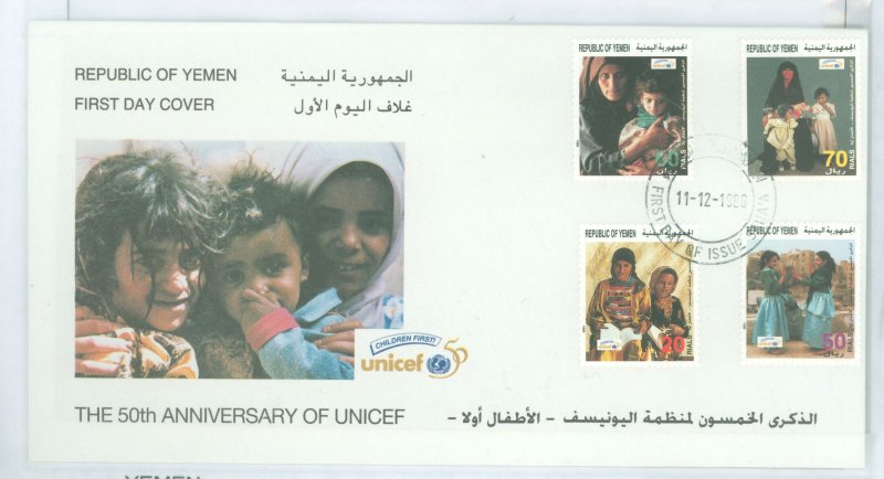 Yemen 712-715 1996 Unicef 50th Anniversary FDC, 4 Stamps