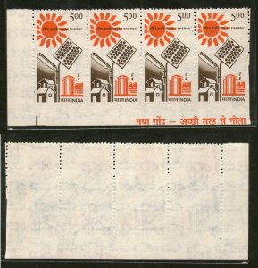 India 1988 500p Solar Energy Phila D150 ERROR Imperf Strip of 4 MNH # 5085