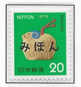 Japan 1351 1979 New Year single MIHON MNH