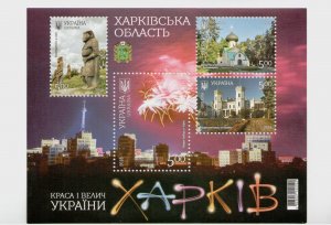 2018 stamp block The Beauty and greatness of Ukraine. Kharkiv region, MNH