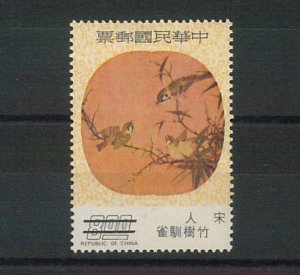 56253 - CHINA: Taiwan - POSTAL HISTORY: MICHEL 1102 SPECIMEN - BIRDS-