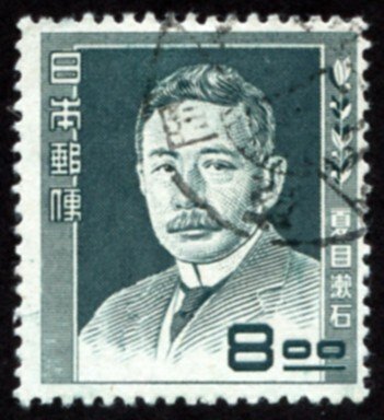 Japan #482  u - 1950 Men of Culture - Soseki Natsume - writer - *writing*