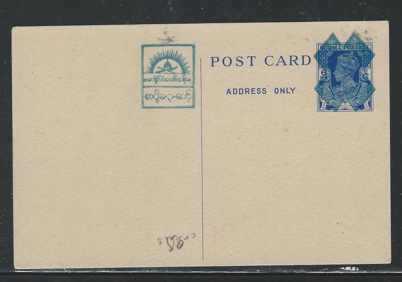 BURMA JAPANESE OCCUPATION (PP1904B)  PSC  UNUSED COVER #22