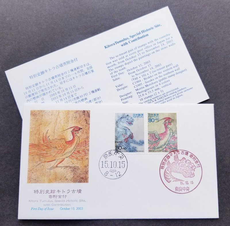 *FREE SHIP Japan Kitora Tumulus Historic Site 2003 Phoenix Dragon Painting (FDC)