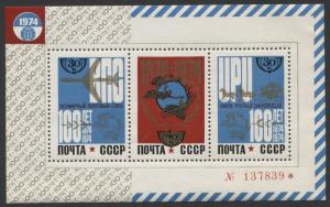 Sheet of 3 USSR SOVIET RUSSIA Sc# 4251 Postage STAMPS 1974 MINT NH OG 