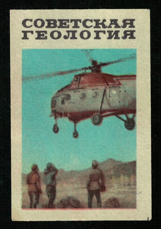 Soviet Union Geology, Matchbox Label Stamp (ST-9)