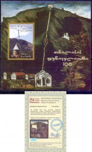 Georgia 2005 Tbilisi Funicular RARE block imperforated with certificate