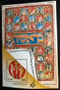 Israel Scott# 907-909 VF NH Unused Set of 3 S/S Cat. $40.00