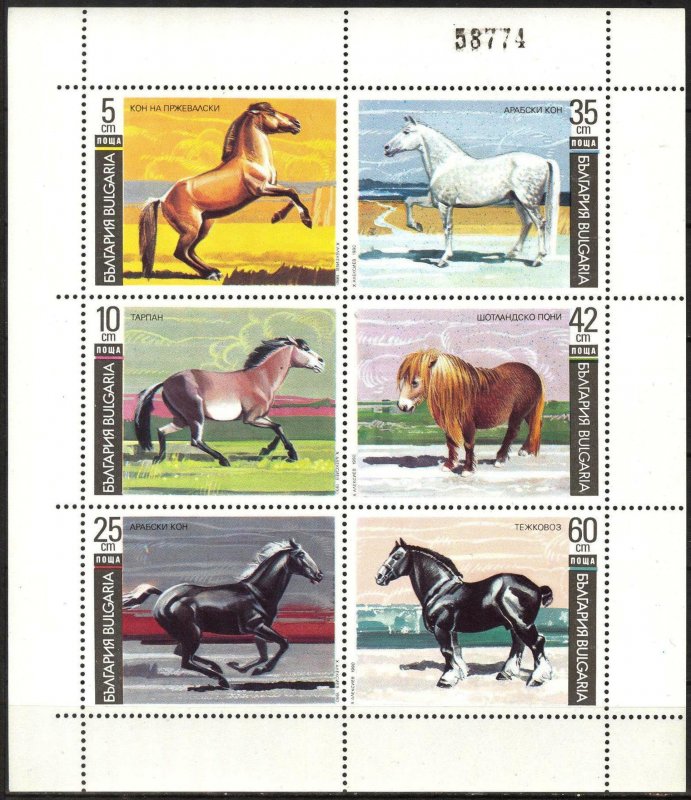 Bulgaria 1991 Horses sheet of 6 MNH
