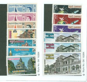 Cambodia (Kampuchea) #201/254 Unused