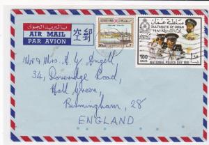 Sultanate of Oman 1981  National Police Day Air Mail stamps cover ref 21811