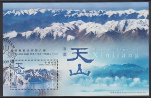 Hong Kong 2009 Mount Tianshan Souvenir Sheet Fine Used