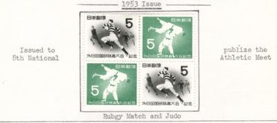 JAPAN  Scott 589-590 = 590a x2  complete MH* 1953 Judo Ru...