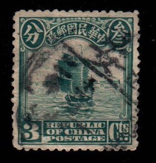 1915 3c First Peking Printing A24 Junk  Rep of China Rare