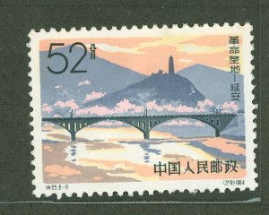 China (PRC) #765 Mint (NH) Single