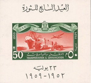 Egypt - 1959 Transportation & Communication - Imperf S/S - Scott #472A