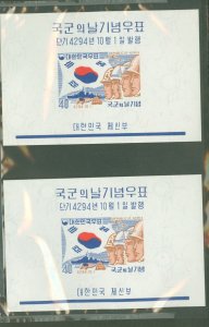 Korea #329a Mint (NH) Souvenir Sheet