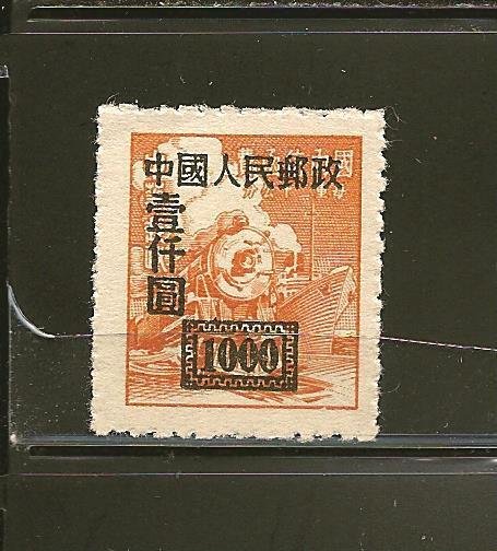 China Peoples Republic SC#29  Rouletted Mint No Gum
