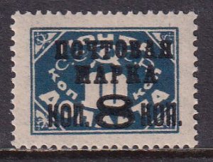 Russia 1927 Sc 364 8K/10K No Wmk Litho Perf 14.5x14 Type 1 Zag. 1661A Stamp MNH