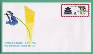 ZAYIX China PRC Postal Stationery World Olympic Philatelic Expo Pre-stamped Env
