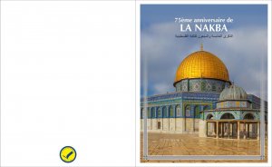 DJIBOUTI 2023 PALESTINE NAKBA JERUSALEM ALQUDS PACK - M/S PROOF CARD BOOKLET FDC-