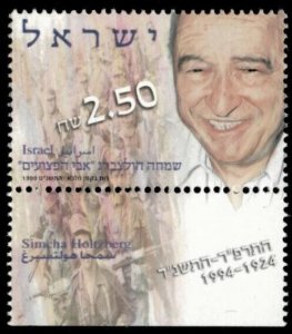 Israel 1999 - Simcha Holtzberg, Survivor - Single Stamp - Scott #1365 - MNH