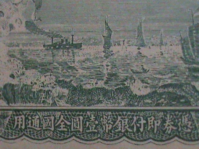 ​CHINA-QING DYNASTY-THE TAI-CHING GOVERNMENT BANK- UNC-SPECIMENT BANK NOTE VF