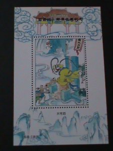 ​CHINA- FAMOUS FOLK TALES-JOURNEY TO THE WEST-MONKEY KING MNH S/S VERY FINE