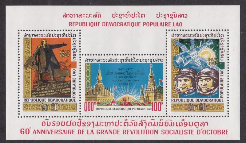 Laos # 291a-292a, Russian Revolution Anniv. NH, Half Cat