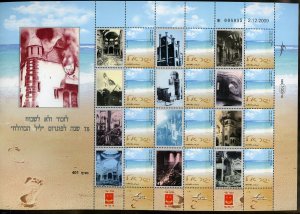 ISRAEL 2009 75th ANNIVERSARY OF KRISTALNACHT PERSONALIZED SHEET MINT NH