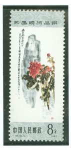 China (PRC) #1934 Mint (NH) Single