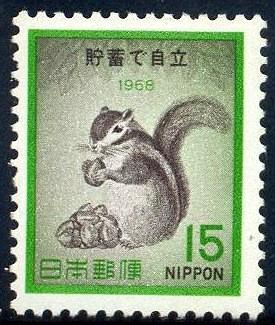 Striped Squirrel, Japan stamp SC#980 MNH