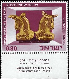 ISRAEL   #327 MNH (1)