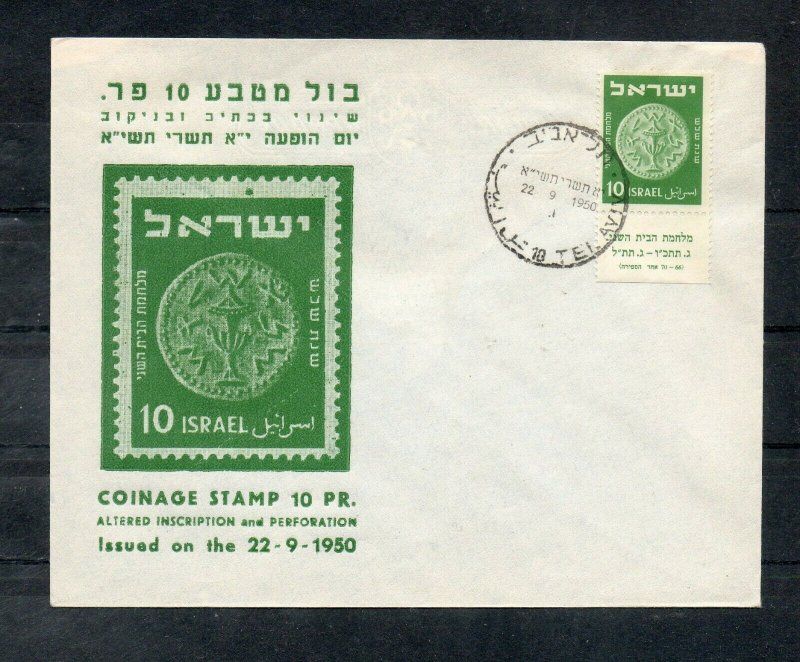 Israel Scott #40 1950 3rd Coins Individual Tabbed First Day Cover!!