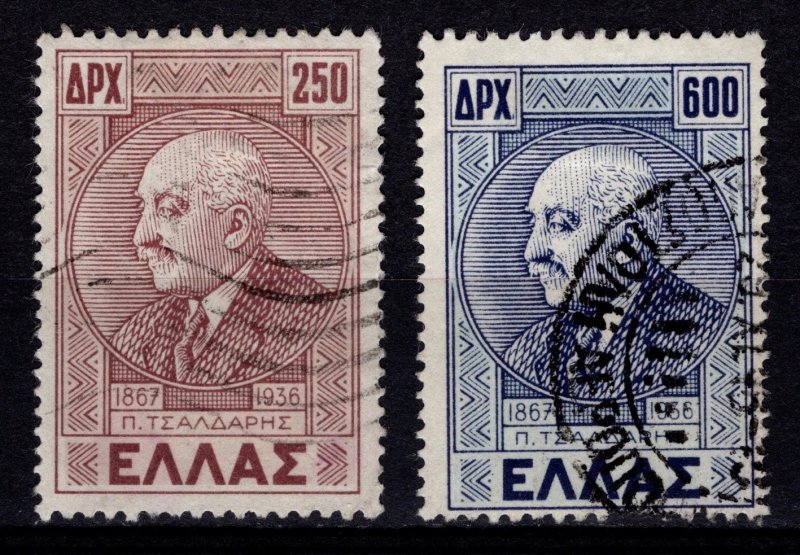 Greece 1946 Tenth Death Anniversary of P. Tsaldaris, Set [Used]