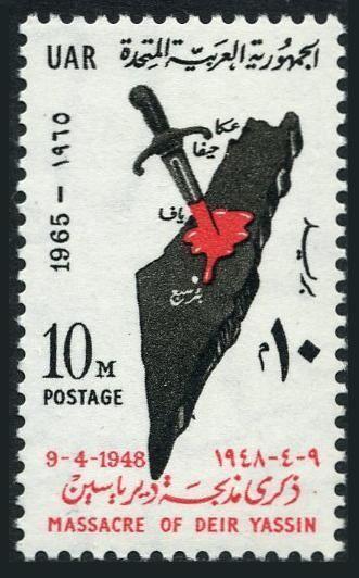 Egypt 664,MNH.Michel UAR 261. Deir Yassin massacre 1948.1965.