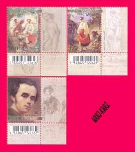 UKRAINE 2008 Art Paintings by Taras Shevchenko Self-Portrait 3v Sc721-723 MNH