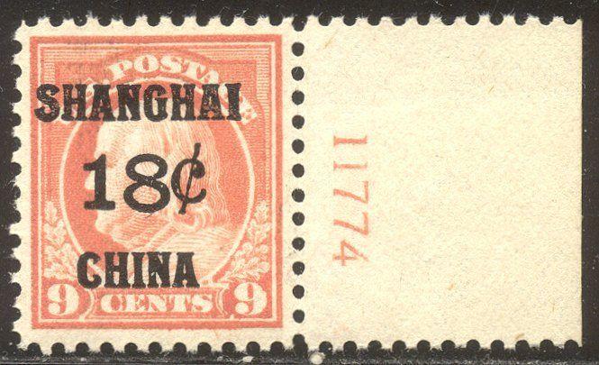 U.S. #K9 Mint VF NH PNS - 1919 18c on 9c Shanghai Ovpt