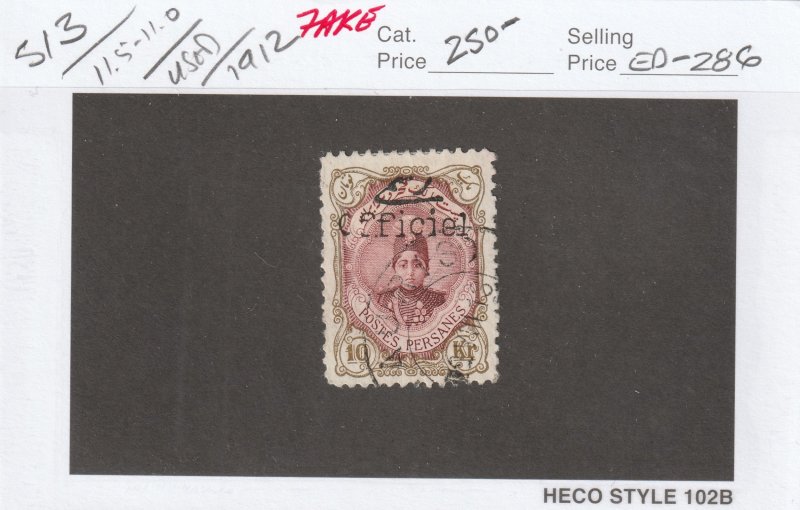 Persian stamp, Scott#513, used, hinged, 11.5x11.0, Tall, #ed-286