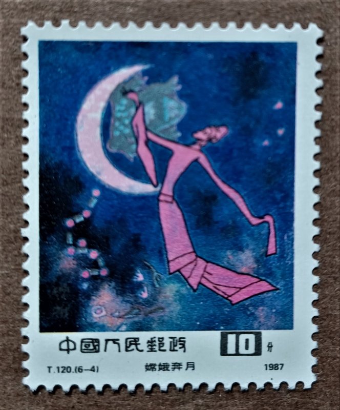 China (PRC) #2113 10f Chang'e Flying to the Moon MNH (1987)