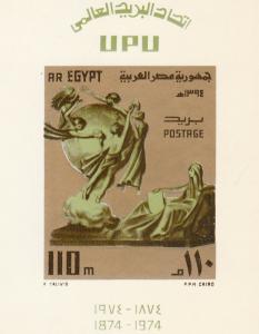 Egypt #962 MNH CV $5.50  (A17505)