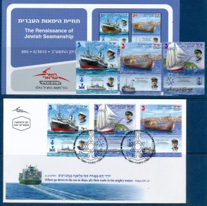 ISRAEL 2012 JEWISH SEAMENSHIP STAMPS MNH + FDC POSTAL SERVICE BULLETIN 