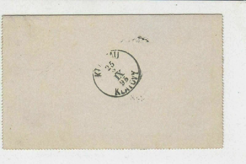 Hungary 1895 OKA crown Slogan Cancel  to Bohemia Stamp Letter ref 22271