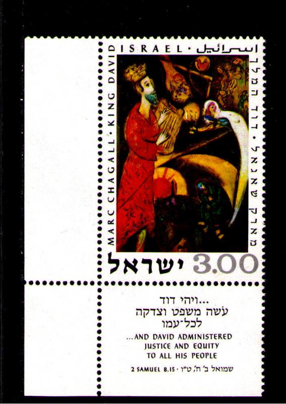 ISRAEL 1969 KING DAVID WITH TAB MNH