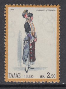 Greece 1079 MNH VF