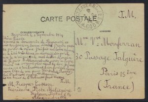 LEBANON-FRANCE 1924 FRENCH PO #600 IN LEBANON TRESORE ET POSTES CONCESSIONERY