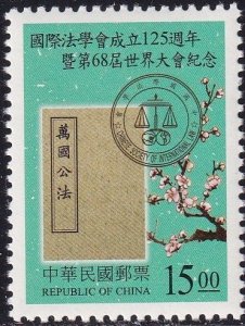 Republic of China SC# 3173 FVF/MNH