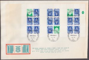 ISRAEL Sc # 389Ae FDC LARGE S/S TETE-BECHE TOWN EMBLEMS SHEET of 3 BOOKLET PANES