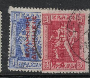 Greece Samos SC N139, 141 VFU (9fuh)